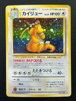 [NM] Dragonite Pokemon Card Japanese No.149 Fossil Vintage Holo 14F5 - Image 2
