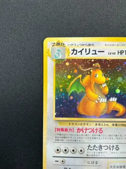 [NM] Dragonite Pokemon Card Japanese No.149 Fossil Vintage Holo 14F5 - Image 4