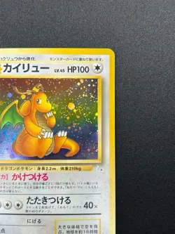 [NM] Dragonite Pokemon Card Japanese No.149 Fossil Vintage Holo 14F5 - Image 5