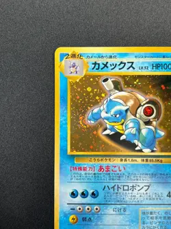 [NM] Blastoise Pokemon Card Japanese No.009 CD promo Vintage 14F1 - Image 4