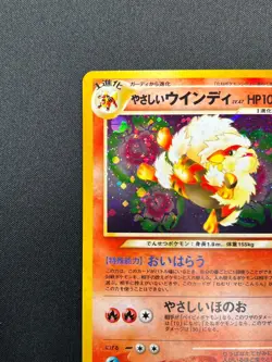 [NM] Light Arcanine Pokemon Card Japanese No.059 Neo Destiny Vintage Holo 14F3 - Image 4