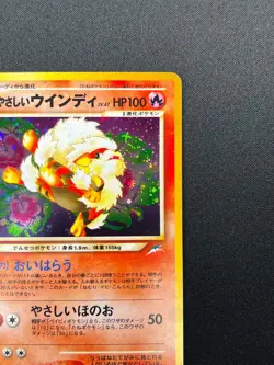 [NM] Light Arcanine Pokemon Card Japanese No.059 Neo Destiny Vintage Holo 14F3 - Image 5