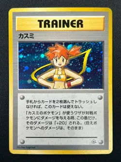 [NM] Misty Pokemon Card Japanese 1998 Gym Heroes Trainer Vintage Holo 14F4 - Image 2