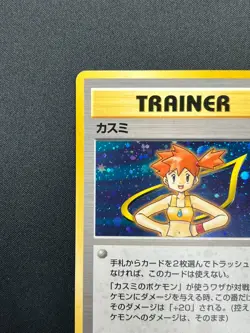 [NM] Misty Pokemon Card Japanese 1998 Gym Heroes Trainer Vintage Holo 14F4 - Image 4