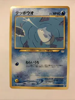 Remoraid No.223 Neo Destiny (Japanese) Old Back Vintage TCG Pokemon Card - Image 1