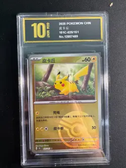 Pokemon TCG S-Chinese Pikachu 151C 025/151 Poke Ball Holo Card Golden Pyxis10 - Image 1