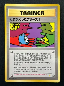 [NM] Trade Please! Pokemon Card Japanese Trainer Vintage Promo 14F26 - Image 2