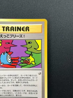 [NM] Trade Please! Pokemon Card Japanese Trainer Vintage Promo 14F26 - Image 5
