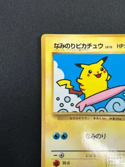 [NM] Surfing Pikachu Pokemon Card Japanese No.025 Corocoro Promo Vintage 14F27 - Image 4