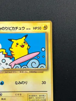 [NM] Surfing Pikachu Pokemon Card Japanese No.025 Corocoro Promo Vintage 14F27 - Image 5