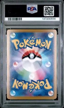 2024 POKEMON JPN SV8-SUPER ELECTRIC BREAKER SUPER RARE #122 PIKACHU EX PSA 10 - Image 2