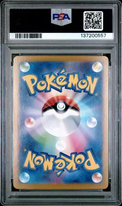 2024 POKEMON JPN SV8-SUPER ELECTRIC BREAKER SUPER RARE #122 PIKACHU EX PSA 10 - Image 2