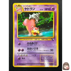 [NM] Slowbro Pokemon Card Japanese No.080 Vintage 14F21 - Image 1