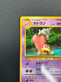 [NM] Slowbro Pokemon Card Japanese No.080 Vintage 14F21 - Image 4