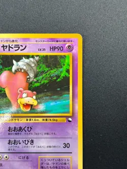 [NM] Slowbro Pokemon Card Japanese No.080 Vintage 14F21 - Image 5