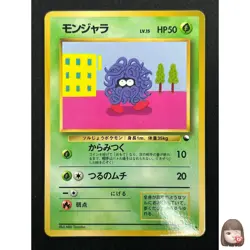 [NM] Tangela Pokemon Card Japanese No.114 Vending Series Vintage Glossy 14F25 - Image 1