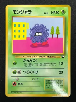 [NM] Tangela Pokemon Card Japanese No.114 Vending Series Vintage Glossy 14F25 - Image 2