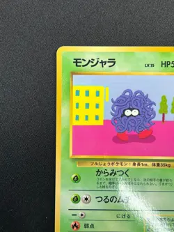 [NM] Tangela Pokemon Card Japanese No.114 Vending Series Vintage Glossy 14F25 - Image 4