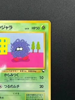 [NM] Tangela Pokemon Card Japanese No.114 Vending Series Vintage Glossy 14F25 - Image 5