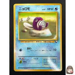 [NM] Poliwag Pokemon Card Japanese No.060 Vending Series Vintage Glossy 14F24 - Image 1