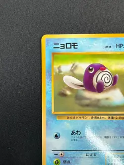 [NM] Poliwag Pokemon Card Japanese No.060 Vending Series Vintage Glossy 14F24 - Image 4