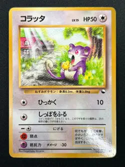 [NM] Rattata Pokemon Card Japanese No.019 Vending Series 1 Vintage Glossy 14F23 - Image 2