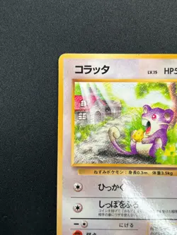 [NM] Rattata Pokemon Card Japanese No.019 Vending Series 1 Vintage Glossy 14F23 - Image 4