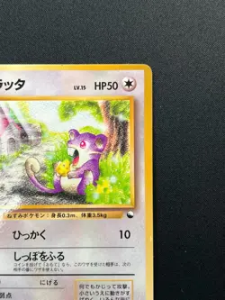 [NM] Rattata Pokemon Card Japanese No.019 Vending Series 1 Vintage Glossy 14F23 - Image 5