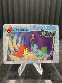 Pokemon Vintage Pocket Monsters Vending HOLO Prism Sticker Bandai 1999 Nintendo - Image 1