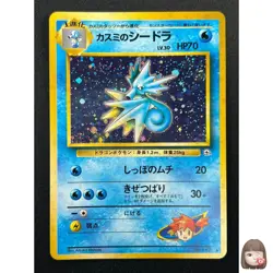 [NM] Misty's Seadra Pokemon Japanese No.117 Gym Sets Foil Vintage Holo 14F20 - Image 1
