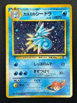 [NM] Misty's Seadra Pokemon Japanese No.117 Gym Sets Foil Vintage Holo 14F20 - Image 2