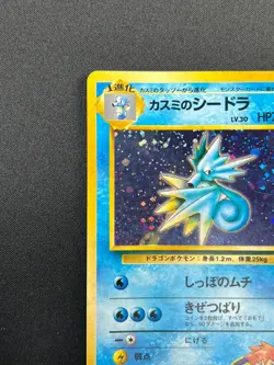 [NM] Misty's Seadra Pokemon Japanese No.117 Gym Sets Foil Vintage Holo 14F20 - Image 4