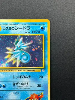 [NM] Misty's Seadra Pokemon Japanese No.117 Gym Sets Foil Vintage Holo 14F20 - Image 5