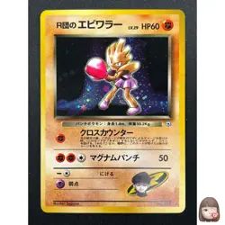 [LP] Team Rocket's Hitmonchan Pokemon Japanese 107 Gym Heroes Holo 14F18 - Image 1