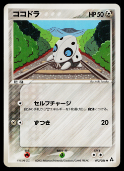 Aron 073/086 Common Mirage Forest Pokemon Japanese Lightly Played - Image 1