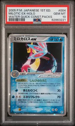 Milotic EX Pokemon 2005 Holo Water Quick Constructed 1st Japanese 004/015 PSA 10 - Image 1