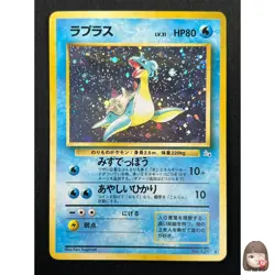 [NM] Lapras Pokemon Japanese No 131 Pocket Monster Fossil Vintage Holo 14F7 - Image 1