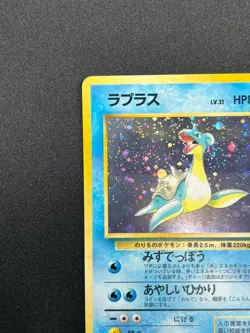 [NM] Lapras Pokemon Japanese No 131 Pocket Monster Fossil Vintage Holo 14F7 - Image 4