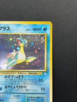 [NM] Lapras Pokemon Japanese No 131 Pocket Monster Fossil Vintage Holo 14F7 - Image 5