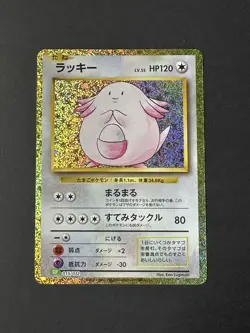 Pokemon Chansey 015/032 CLF Classic Collection Japanese NM Holo - Image 1