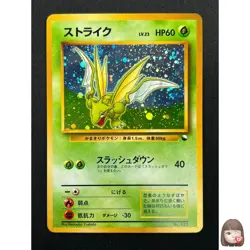 [LP] Scyther Pokemon Japanese No.123 Quick Stater Gift Set Vintage Holo 14F2 - Image 1