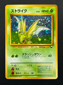 [LP] Scyther Pokemon Japanese No.123 Quick Stater Gift Set Vintage Holo 14F2 - Image 2