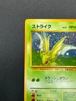 [LP] Scyther Pokemon Japanese No.123 Quick Stater Gift Set Vintage Holo 14F2 - Image 4