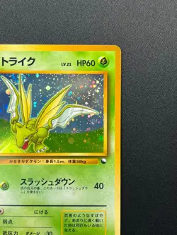 [LP] Scyther Pokemon Japanese No.123 Quick Stater Gift Set Vintage Holo 14F2 - Image 5