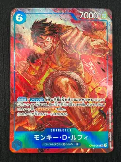 [NM] Monkey D Luffy ONE PIECE Japanese OP02-062 SR Parallel Paramount War CN75 - Image 2