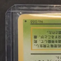 1998 POKEMON TEAM ROCKET JP (BANNED CARD) #088 GRIMER - Image 3