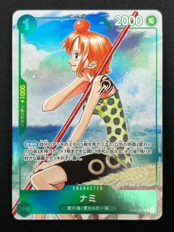 [NM] Nami ONE PIECE Card Game Japanese EB02-017 3rd Anniversary Guide 14F61 - Image 2