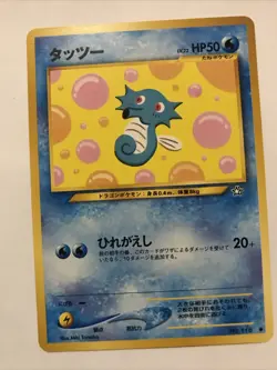 Horsea No. 116 Neo Genesis Common Vintage Japanese Pokemon Card TCG NM - Image 1