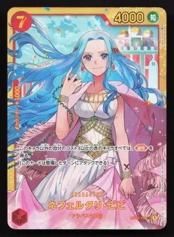 Nefeltari Vivi (118) OP04-118 Kingdoms of Intrigue NM One Piece Card TCG - Image 1