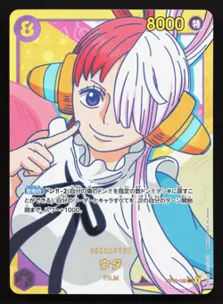 Uta OP02-120 Paramount War NM One Piece Card TCG - Image 1